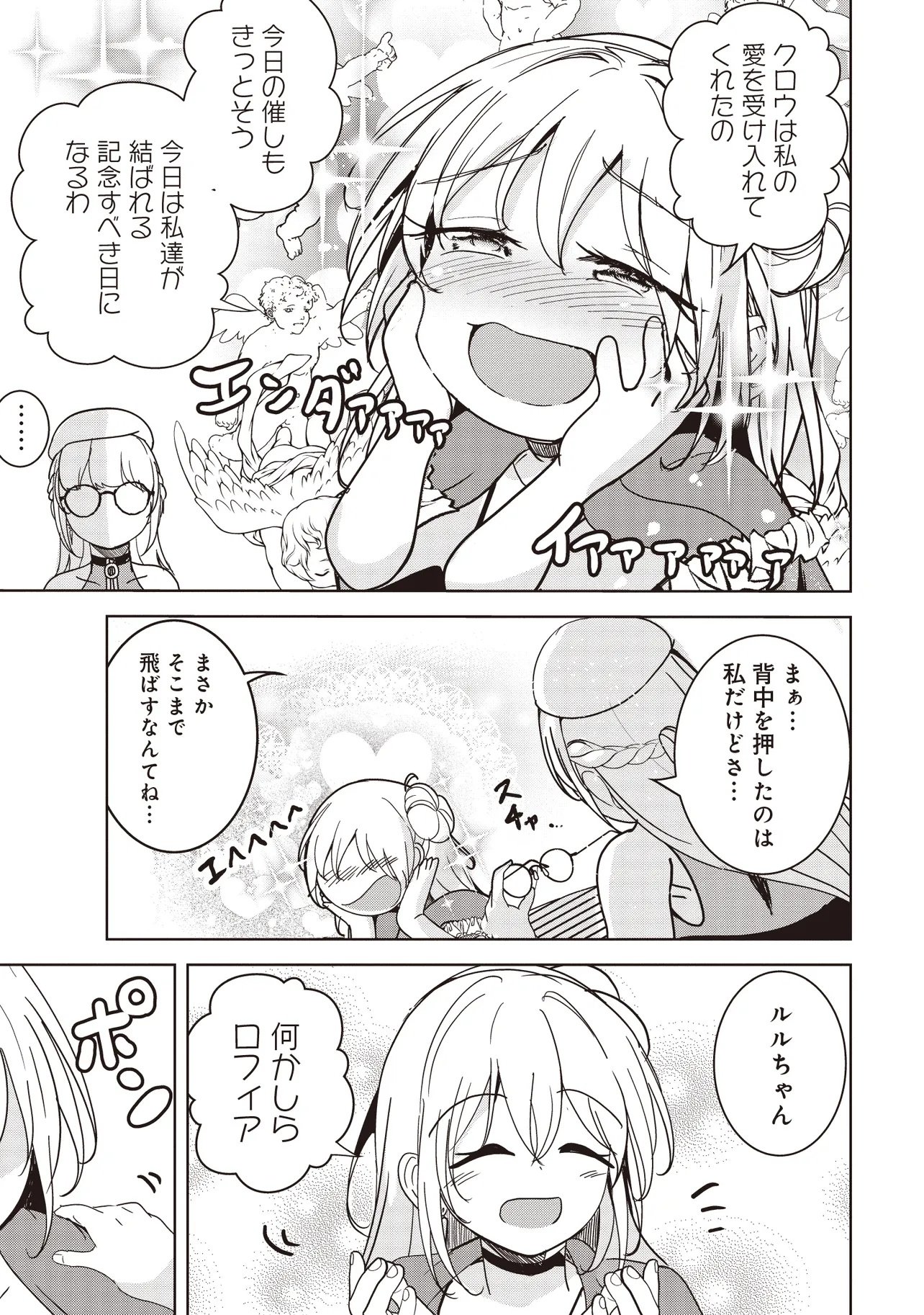 Isekai Saikouhou no Guild Leader Chap 28.2 - Next Chap 29.2