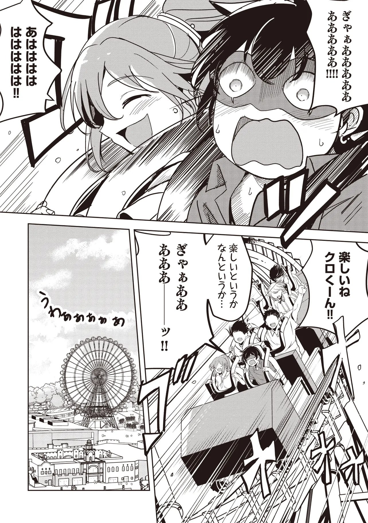 Isekai Saikouhou no Guild Leader Chap 28.2 - Next Chap 29.2