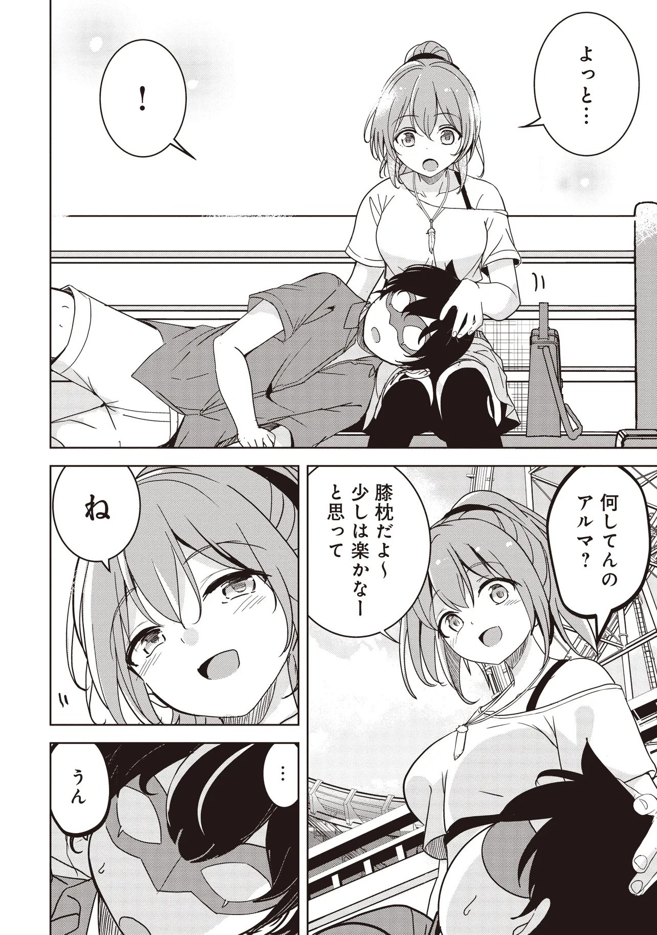 Isekai Saikouhou no Guild Leader Chap 28.2 - Next Chap 29.2