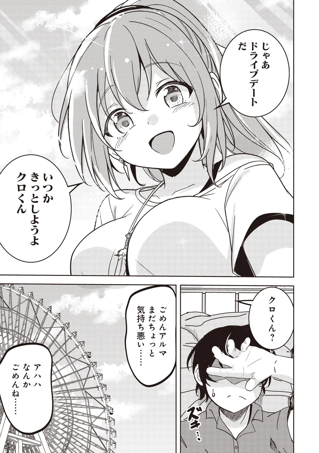 Isekai Saikouhou no Guild Leader Chap 28.2 - Next Chap 29.2