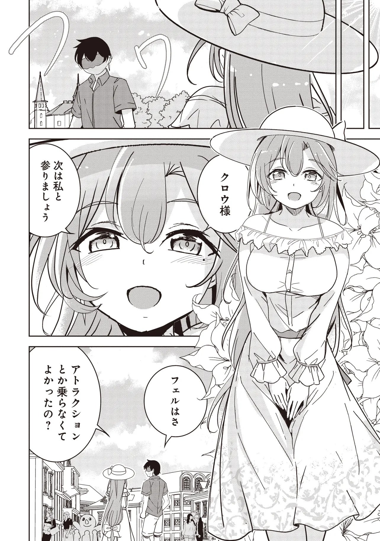 Isekai Saikouhou no Guild Leader Chap 28.2 - Next Chap 29.2