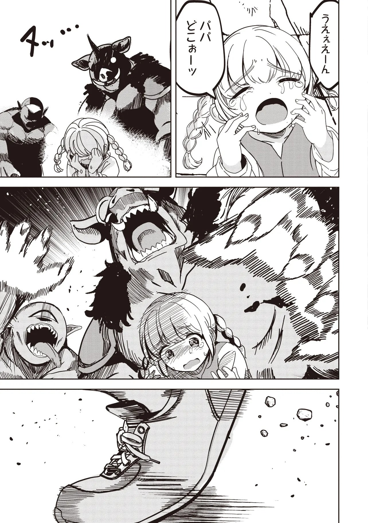 Isekai Saikouhou no Guild Leader Chap 28.3 - Next Chap 29.3