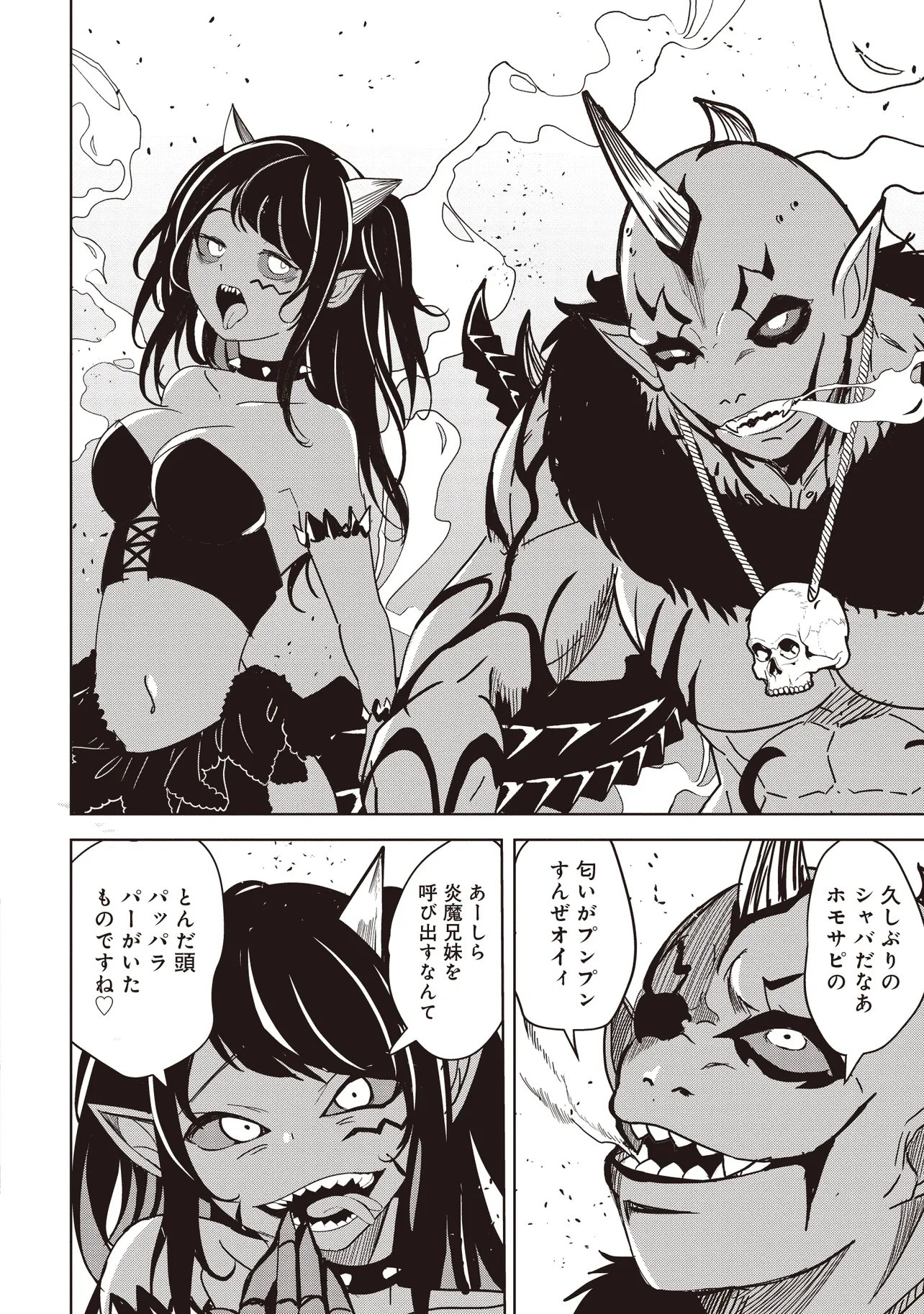 Isekai Saikouhou no Guild Leader Chap 29.1 - Next Chap 30.1