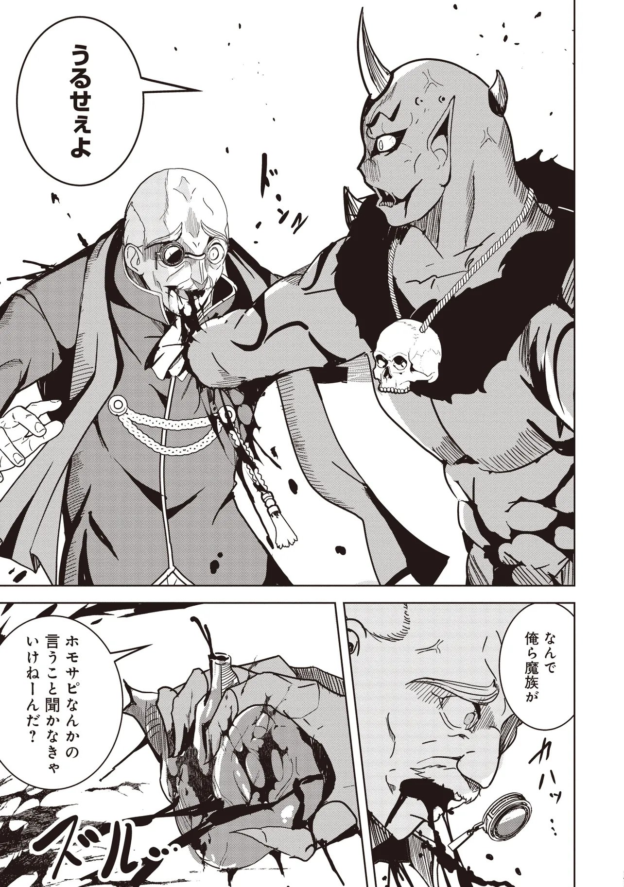 Isekai Saikouhou no Guild Leader Chap 29.1 - Next Chap 30.1