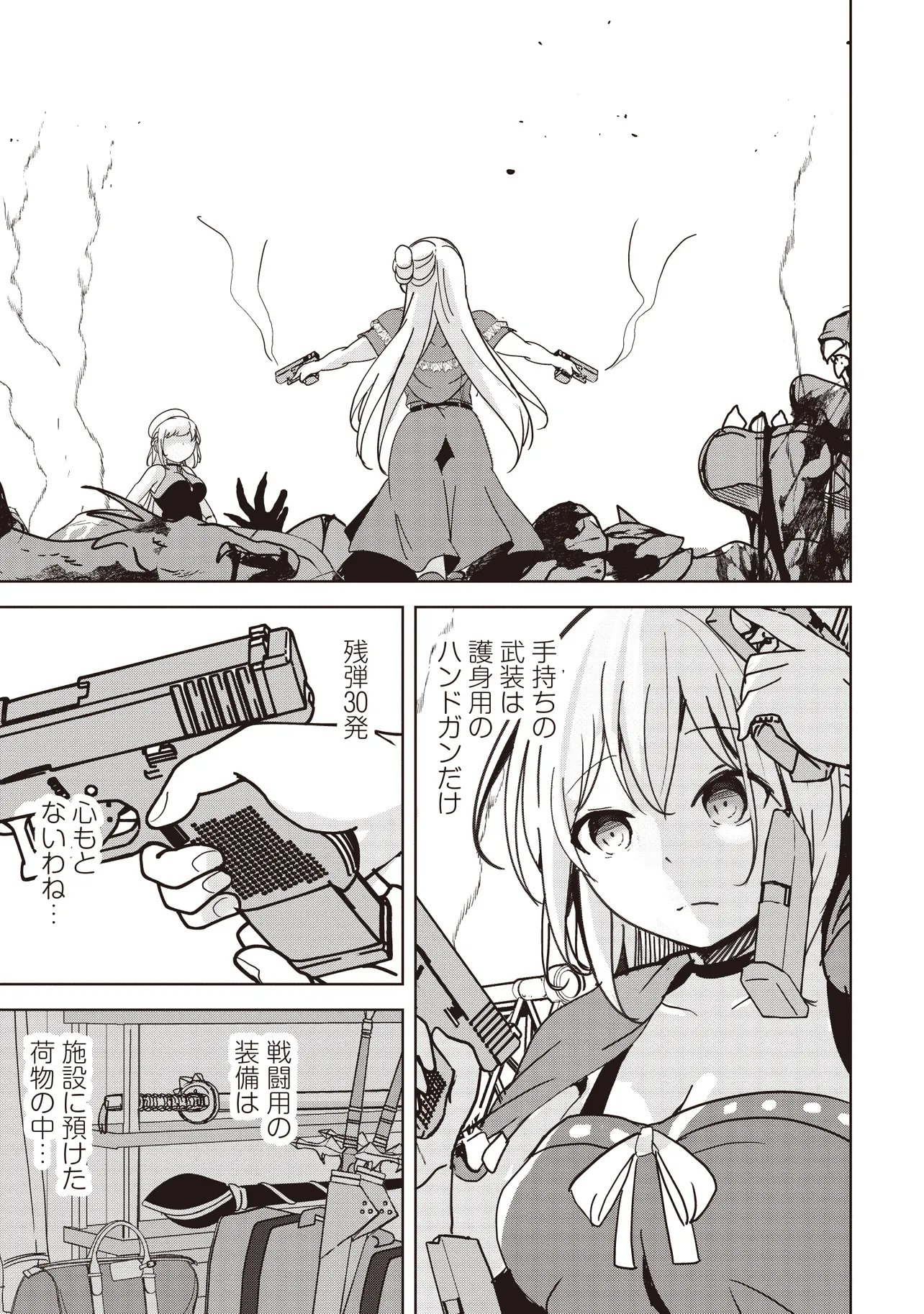 Isekai Saikouhou no Guild Leader Chap 29.2 - Next Chap 30.2