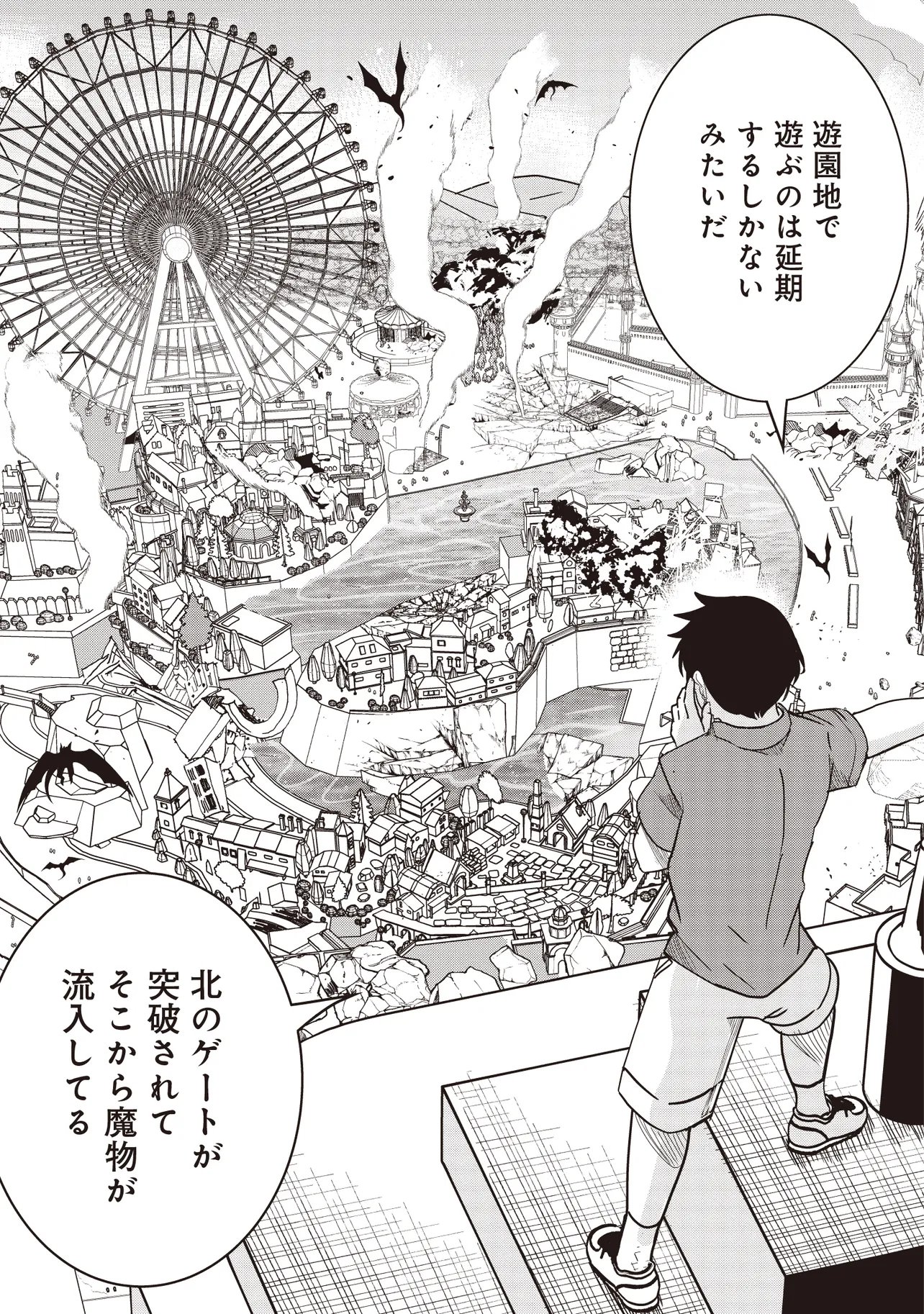 Isekai Saikouhou no Guild Leader Chap 29.2 - Next Chap 30.2