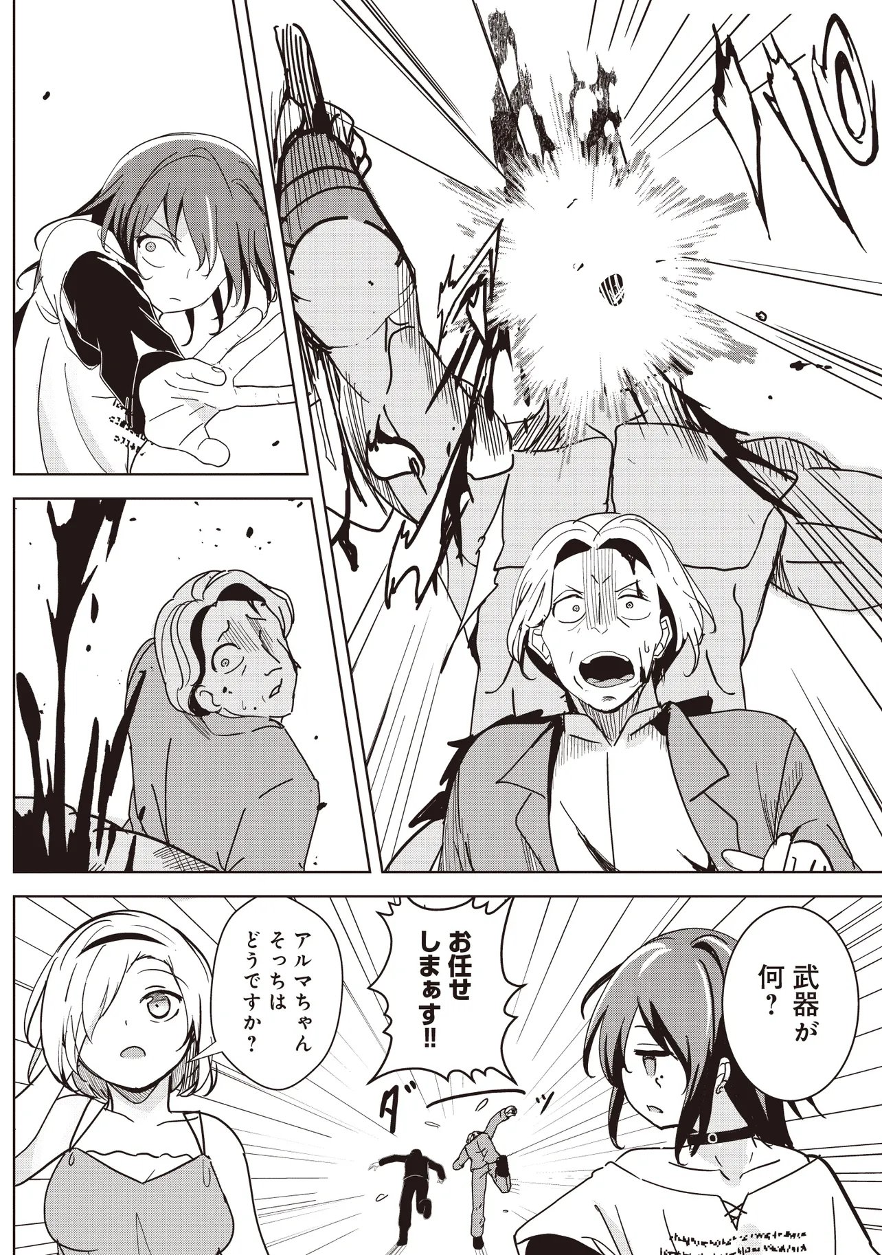 Isekai Saikouhou no Guild Leader Chap 29.2 - Next Chap 30.2