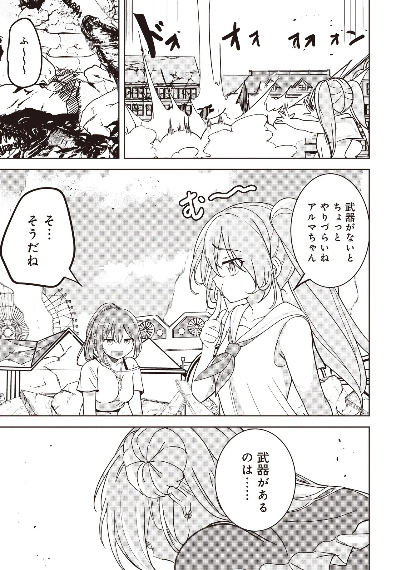 Isekai Saikouhou no Guild Leader Chap 29.2 - Next Chap 30.2