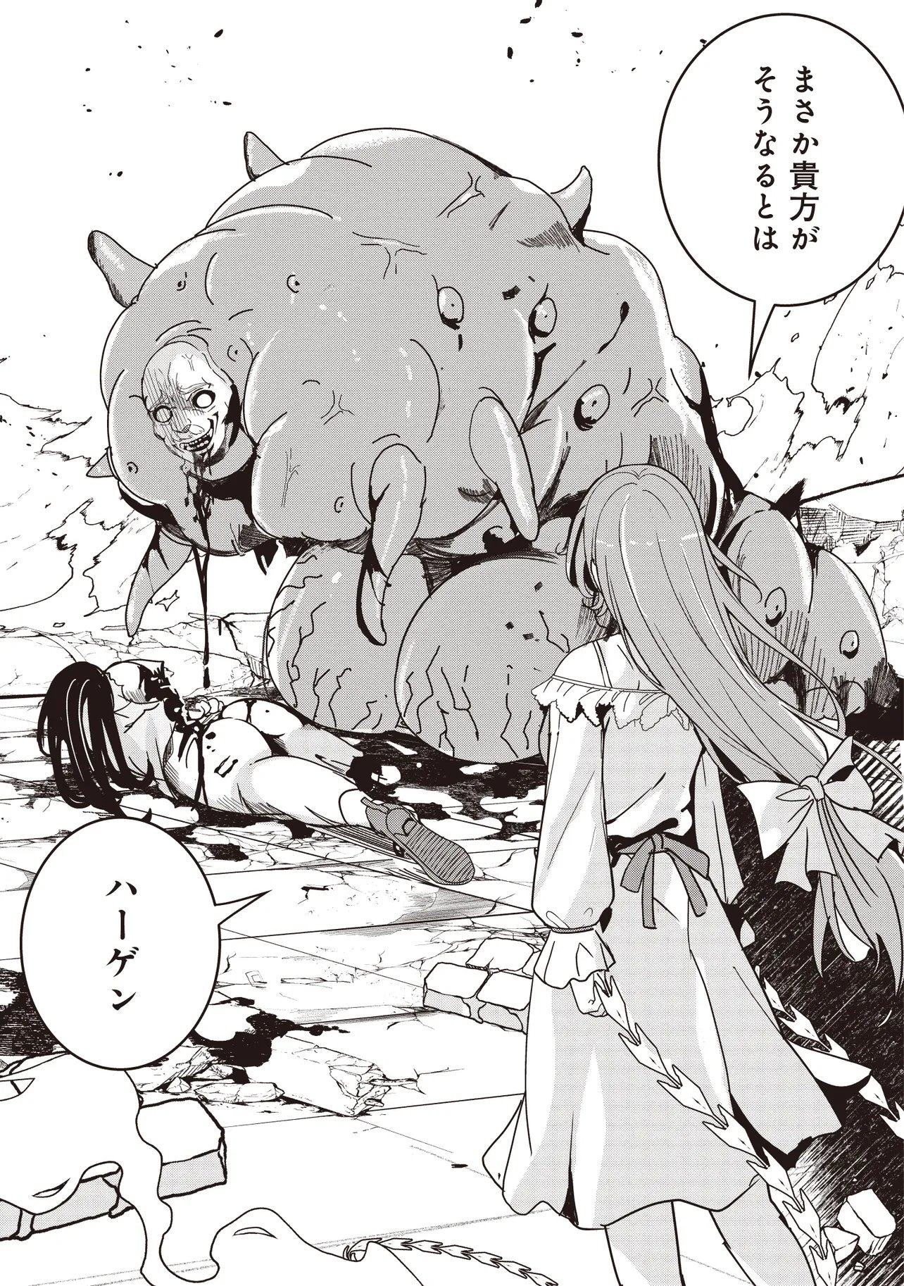 Isekai Saikouhou no Guild Leader Chap 29.3 - Next Chap 30.3