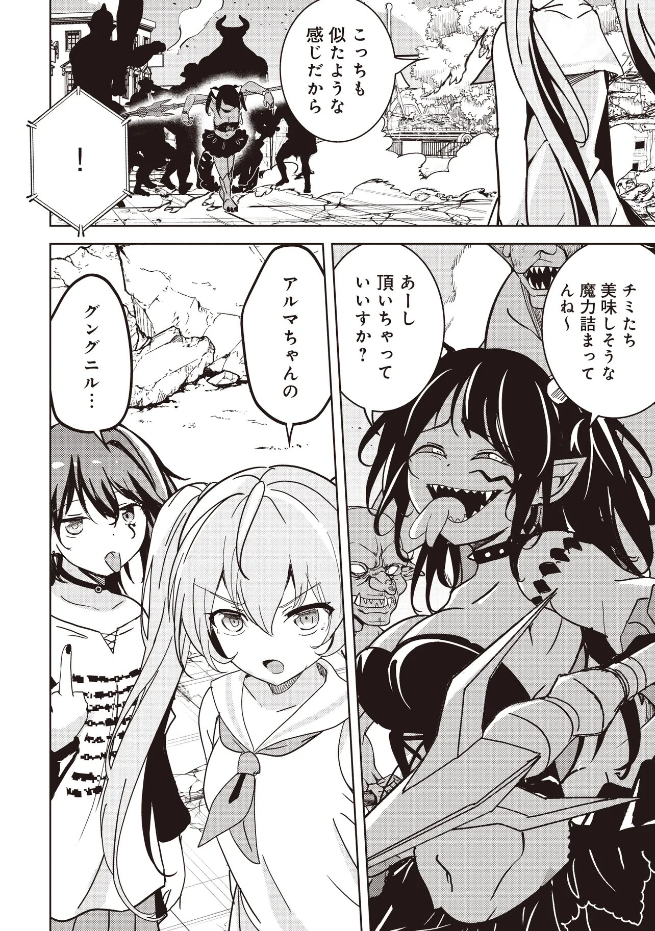Isekai Saikouhou no Guild Leader Chap 29.3 - Next Chap 30.3