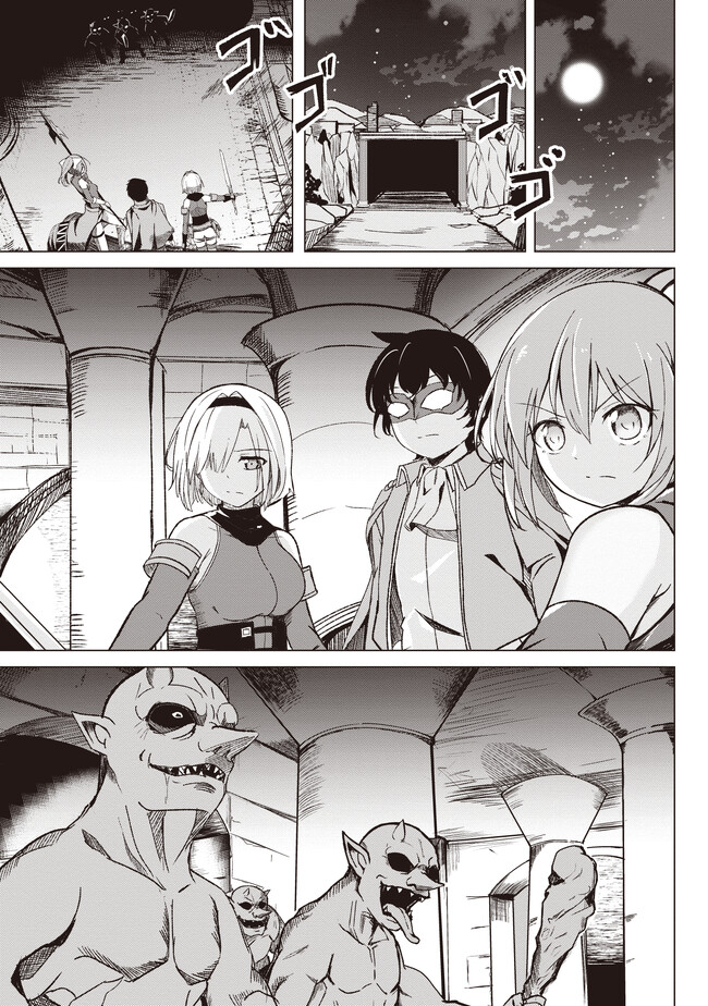 Isekai Saikouhou no Guild Leader Chap 2.1 - Next Chap 3.1