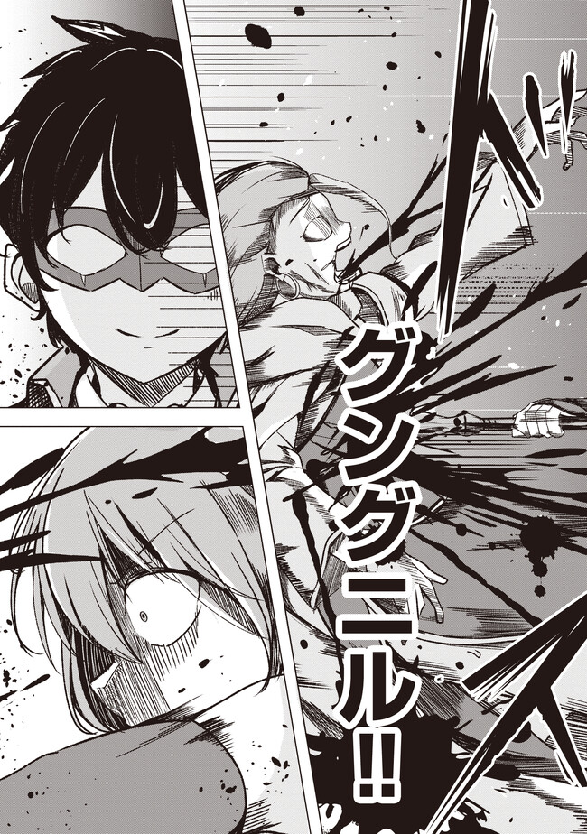 Isekai Saikouhou no Guild Leader Chap 2.1 - Next Chap 3.1