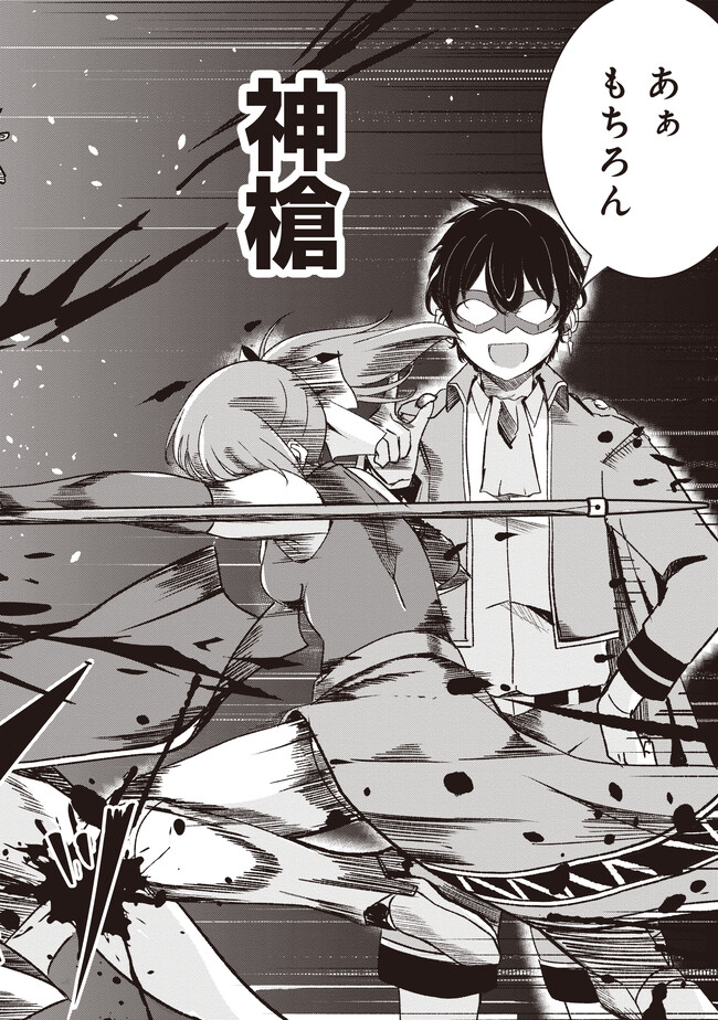 Isekai Saikouhou no Guild Leader Chap 2.1 - Next Chap 3.1