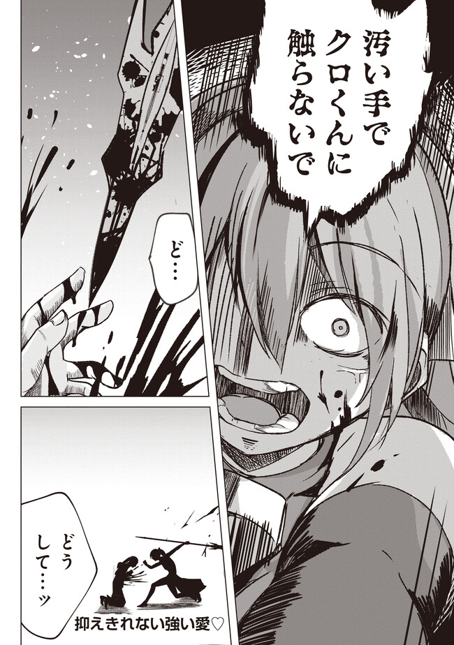 Isekai Saikouhou no Guild Leader Chap 2.1 - Next Chap 3.1