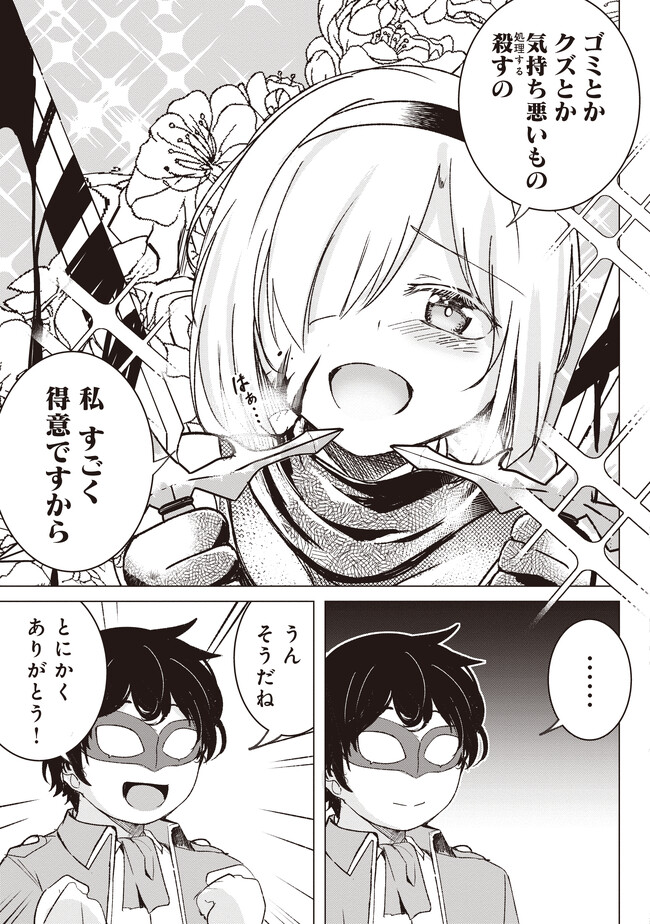 Isekai Saikouhou no Guild Leader Chap 2.1 - Next Chap 3.1