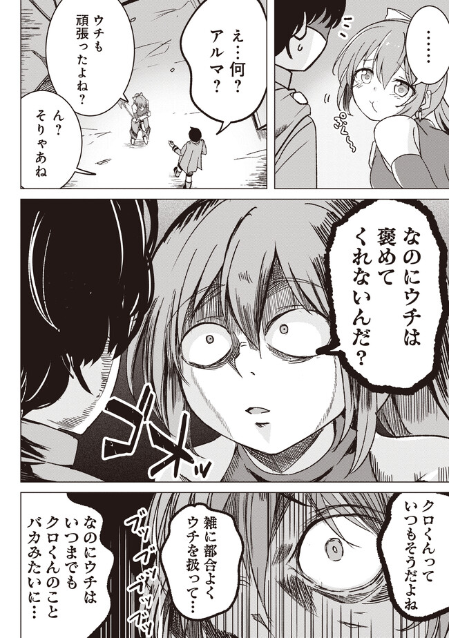 Isekai Saikouhou no Guild Leader Chap 2.1 - Next Chap 3.1