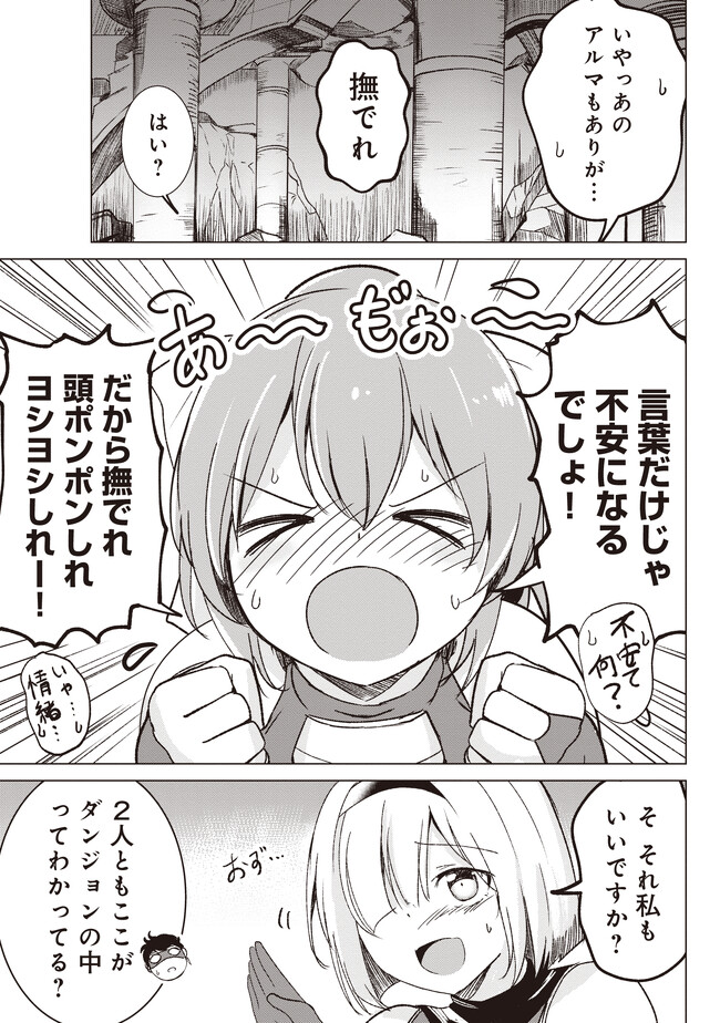 Isekai Saikouhou no Guild Leader Chap 2.1 - Next Chap 3.1