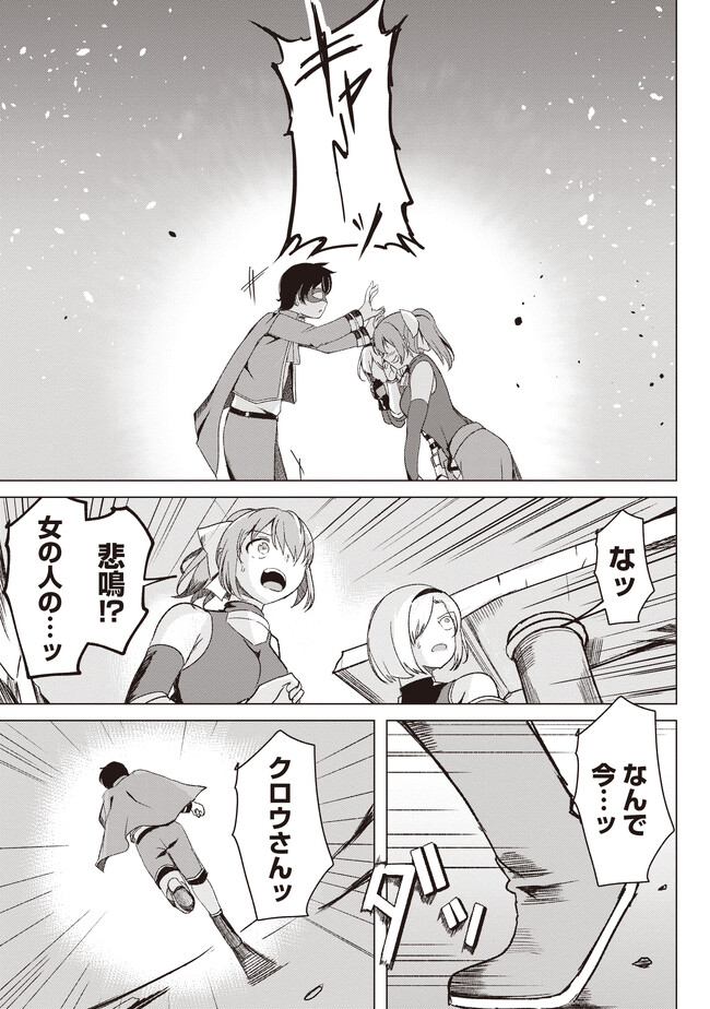 Isekai Saikouhou no Guild Leader Chap 2.1 - Next Chap 3.1