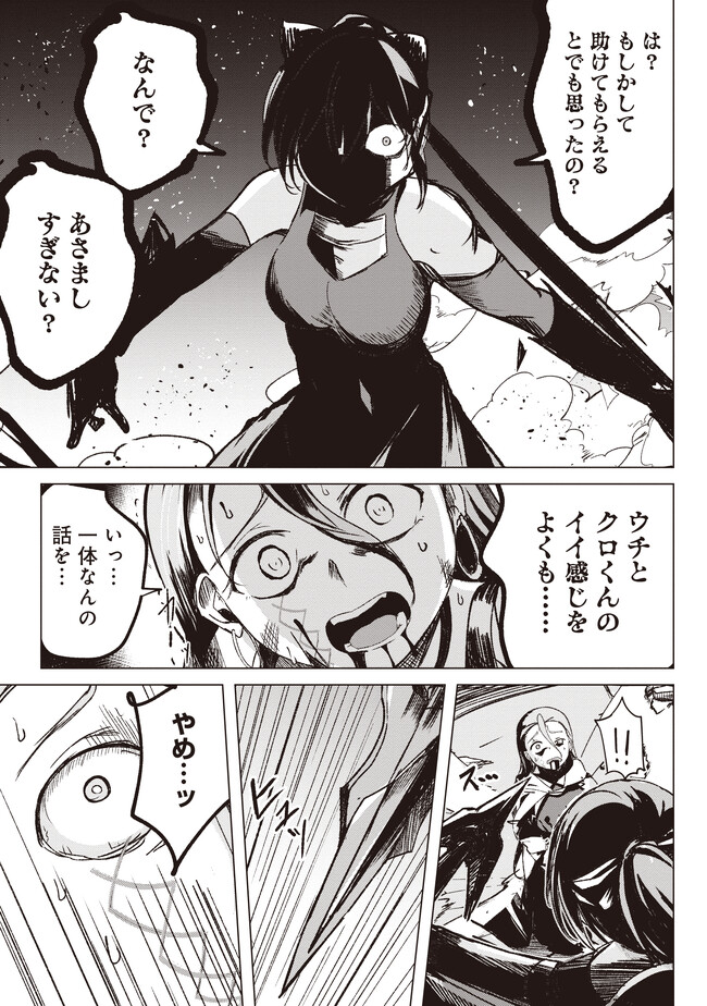 Isekai Saikouhou no Guild Leader Chap 2.2 - Next Chap 3.2