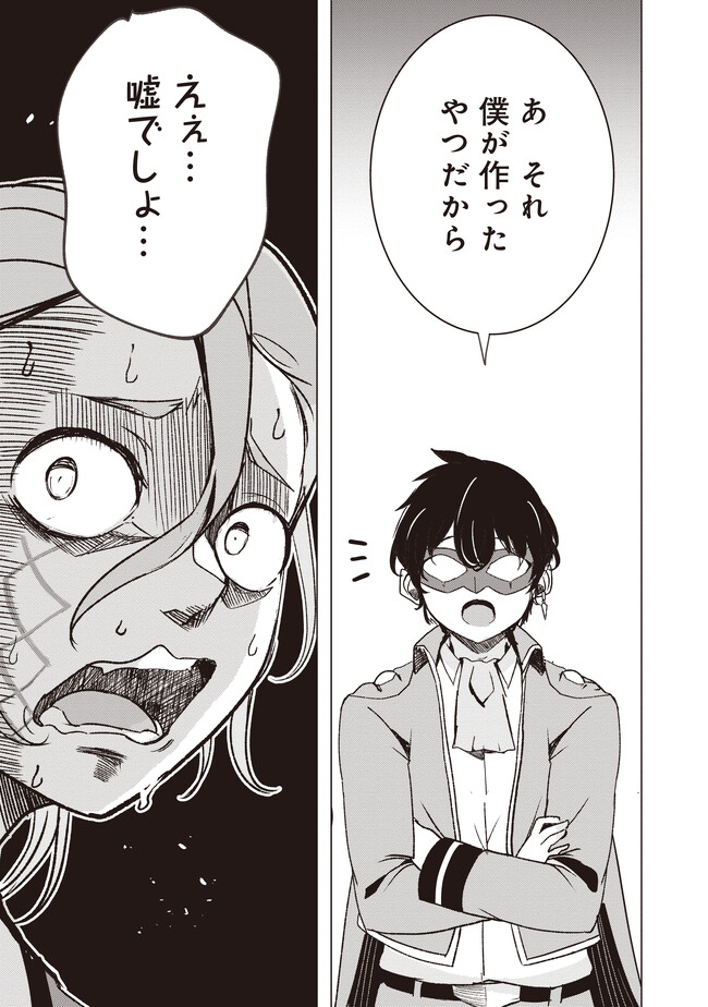 Isekai Saikouhou no Guild Leader Chap 2.2 - Next Chap 3.2