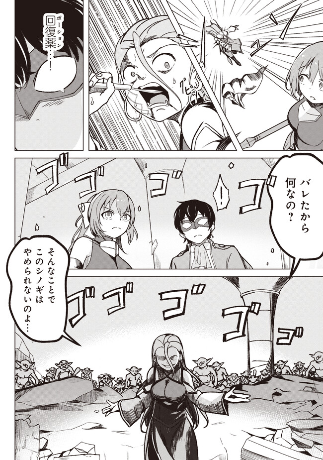 Isekai Saikouhou no Guild Leader Chap 2.2 - Next Chap 3.2