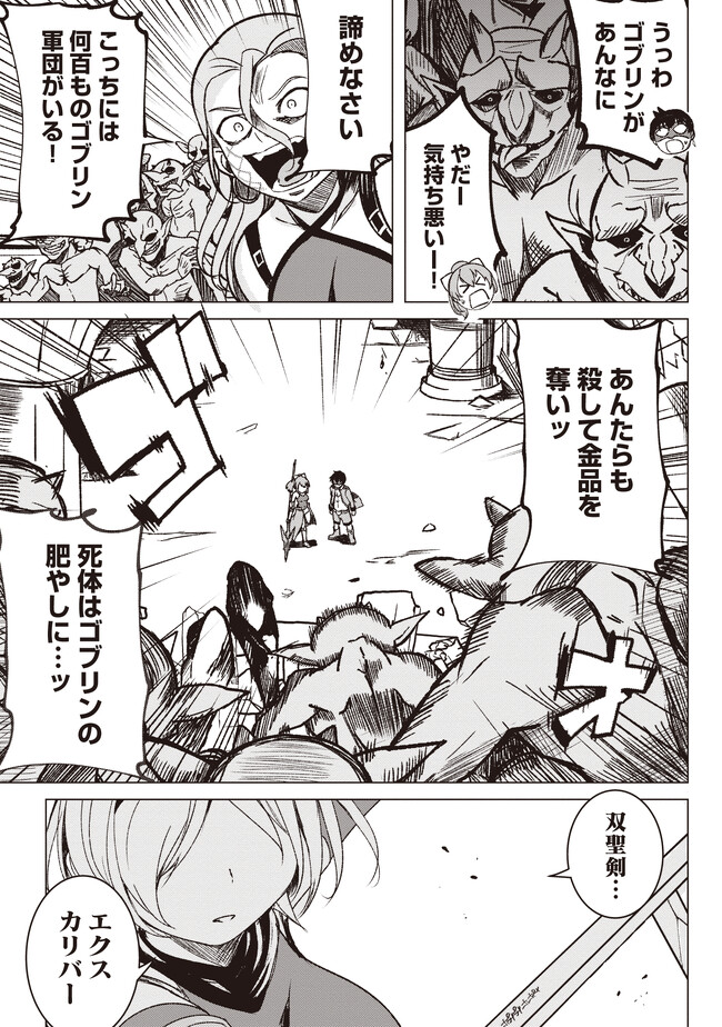 Isekai Saikouhou no Guild Leader Chap 2.2 - Next Chap 3.2