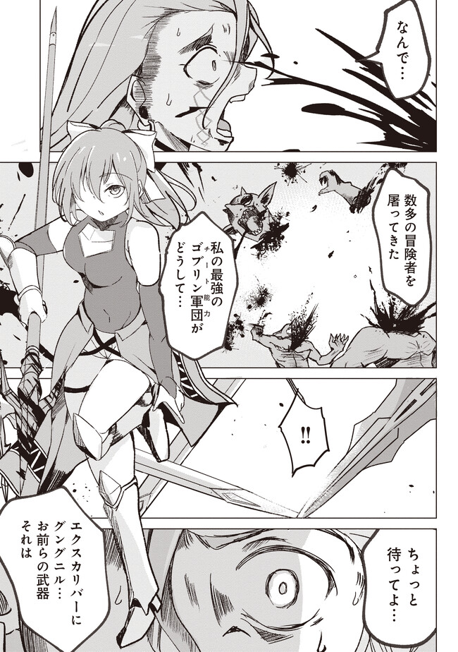 Isekai Saikouhou no Guild Leader Chap 2.2 - Next Chap 3.2