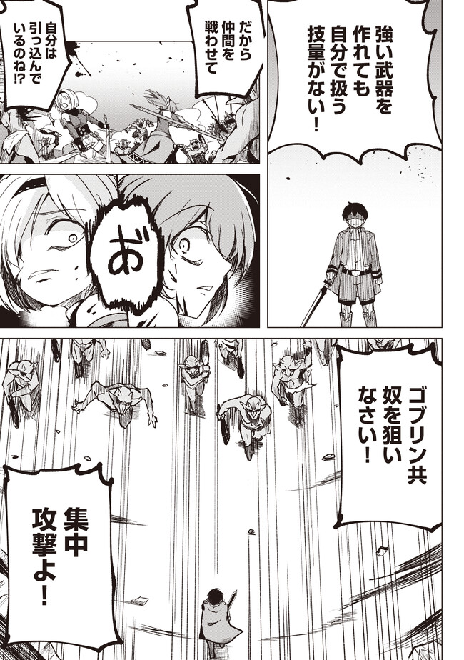 Isekai Saikouhou no Guild Leader Chap 2.3 - Next Chap 3.3