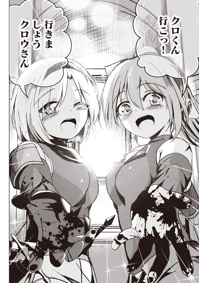 Isekai Saikouhou no Guild Leader Chap 2.3 - Next Chap 3.3