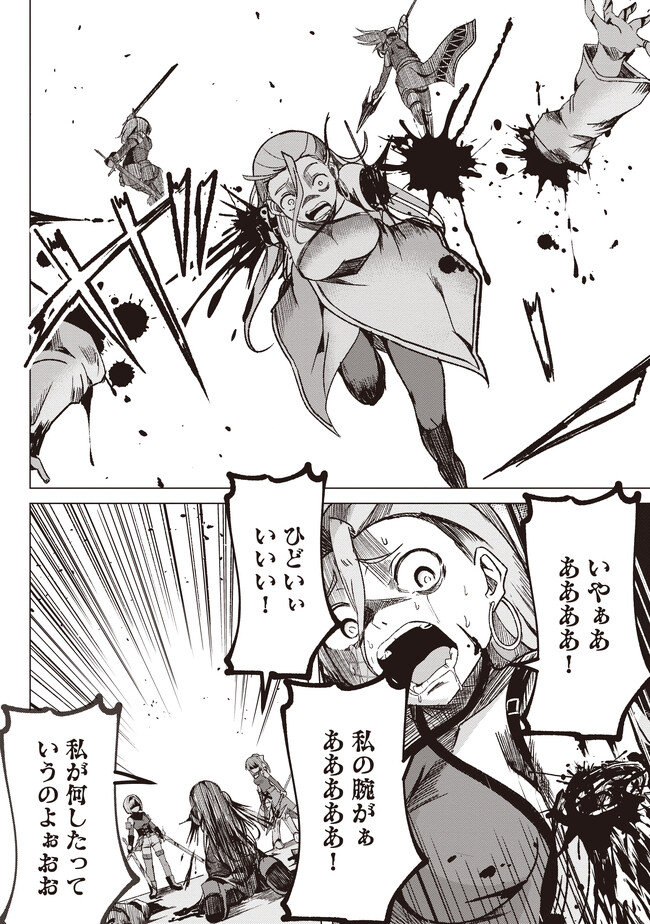 Isekai Saikouhou no Guild Leader Chap 2.3 - Next Chap 3.3