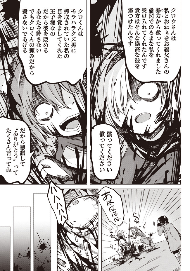 Isekai Saikouhou no Guild Leader Chap 2.3 - Next Chap 3.3