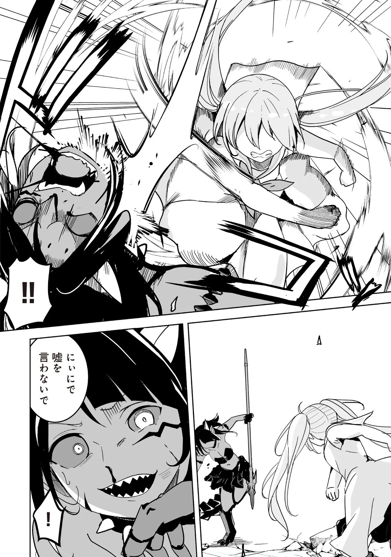 Isekai Saikouhou no Guild Leader Chap 30.1 - Next Chap 31.1