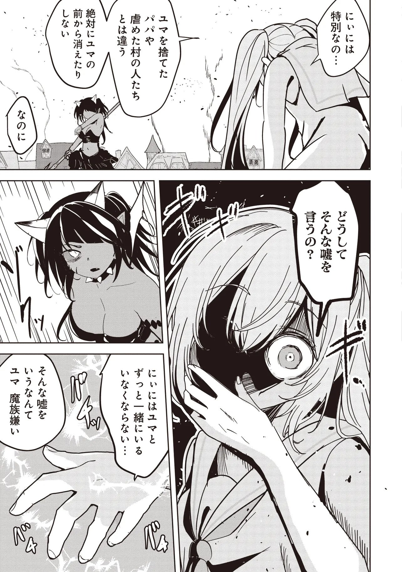 Isekai Saikouhou no Guild Leader Chap 30.1 - Next Chap 31.1