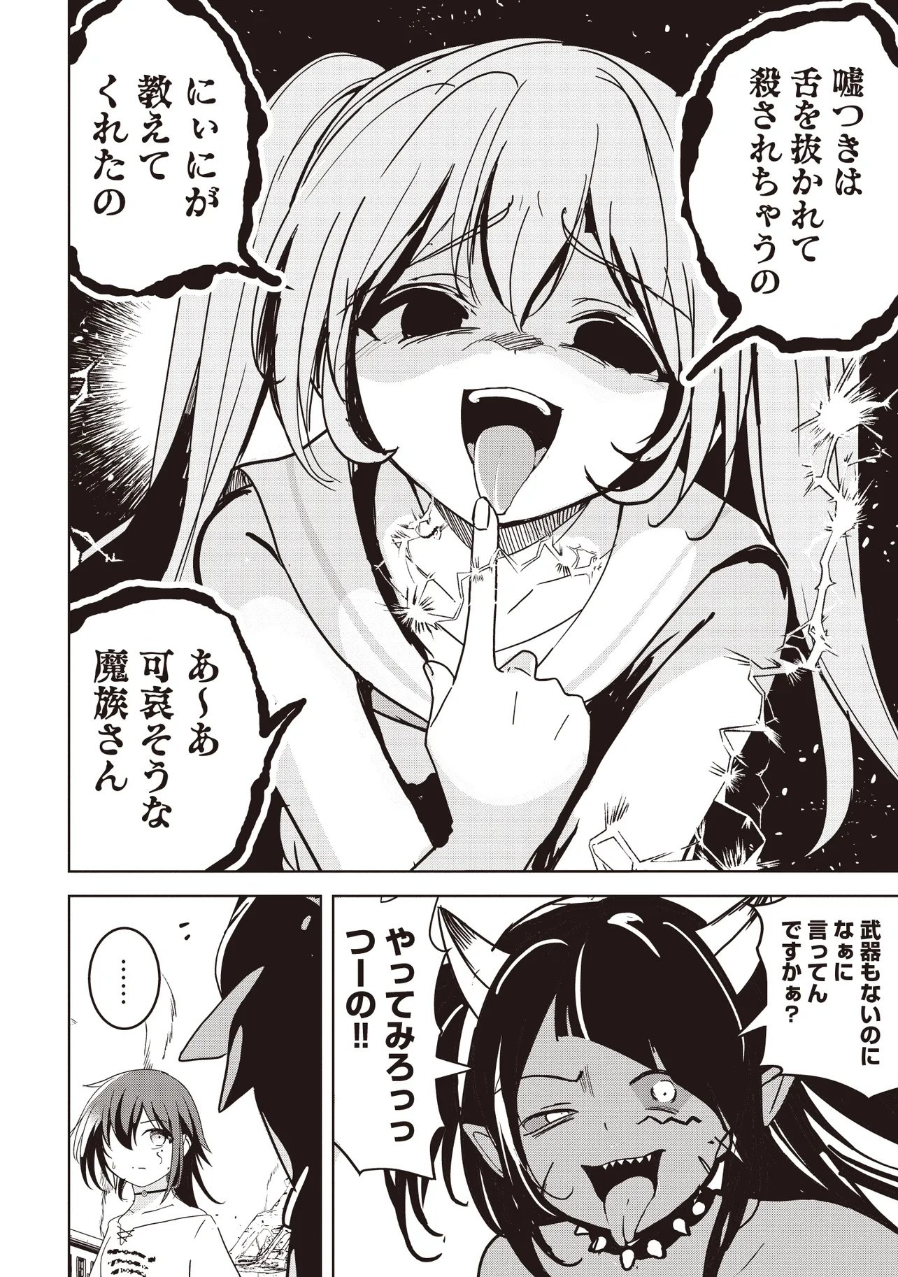 Isekai Saikouhou no Guild Leader Chap 30.1 - Next Chap 31.1