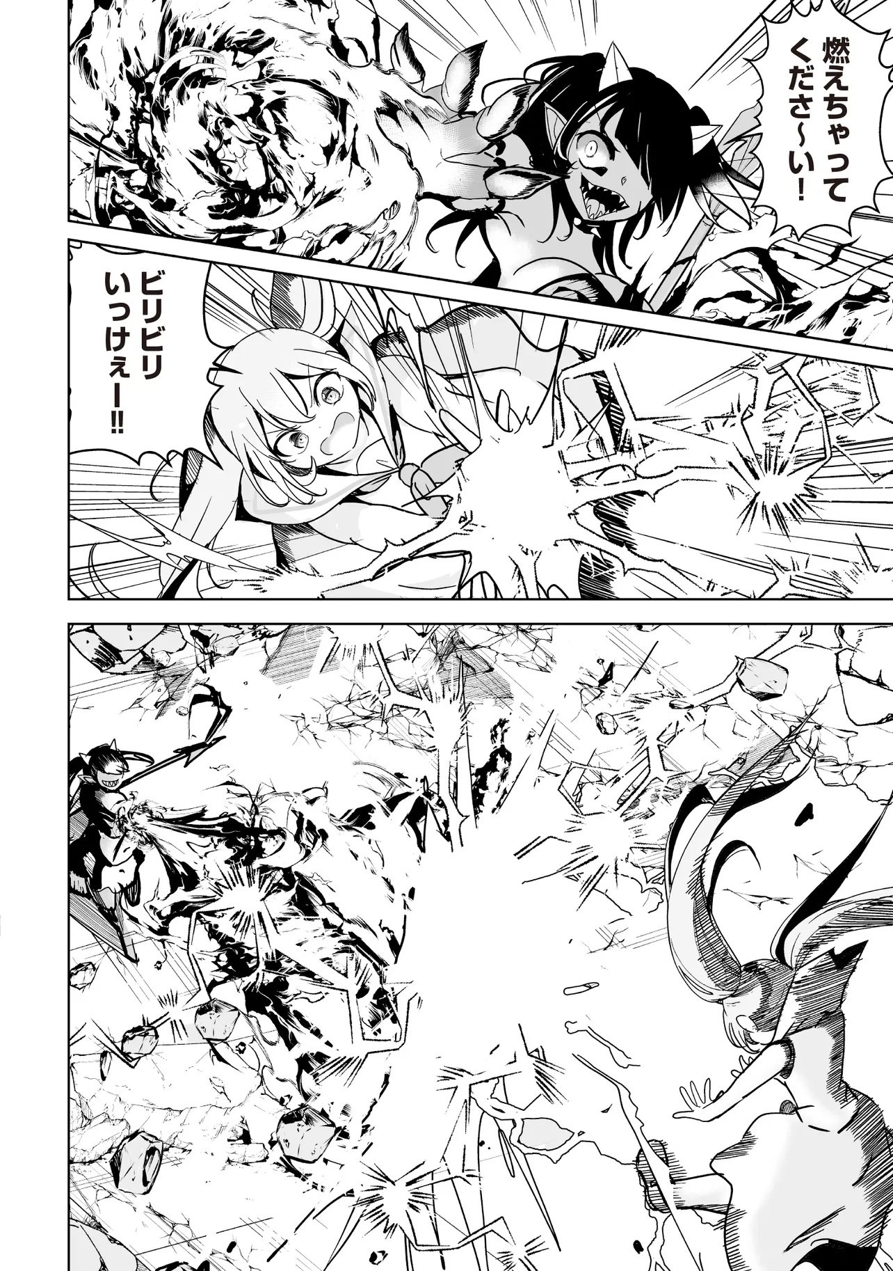 Isekai Saikouhou no Guild Leader Chap 30.1 - Next Chap 31.1