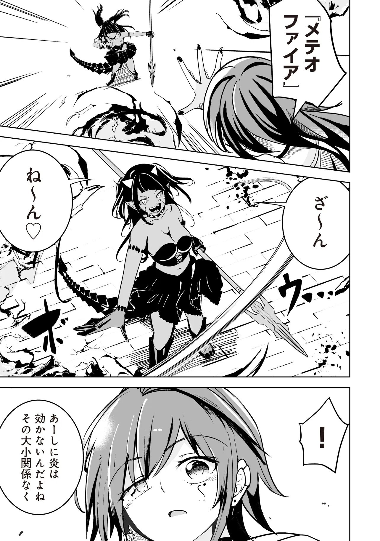 Isekai Saikouhou no Guild Leader Chap 30.1 - Next Chap 31.1