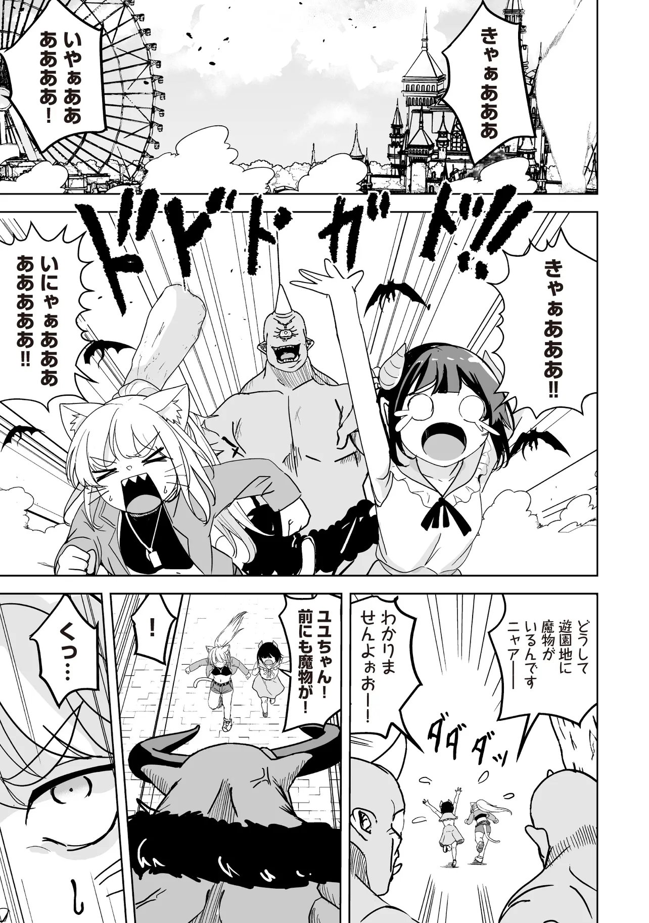 Isekai Saikouhou no Guild Leader Chap 30.2 - Next Chap 31.2