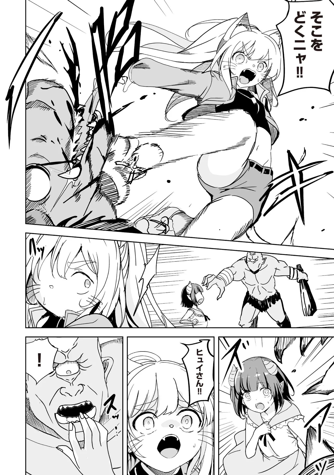 Isekai Saikouhou no Guild Leader Chap 30.2 - Next Chap 31.2