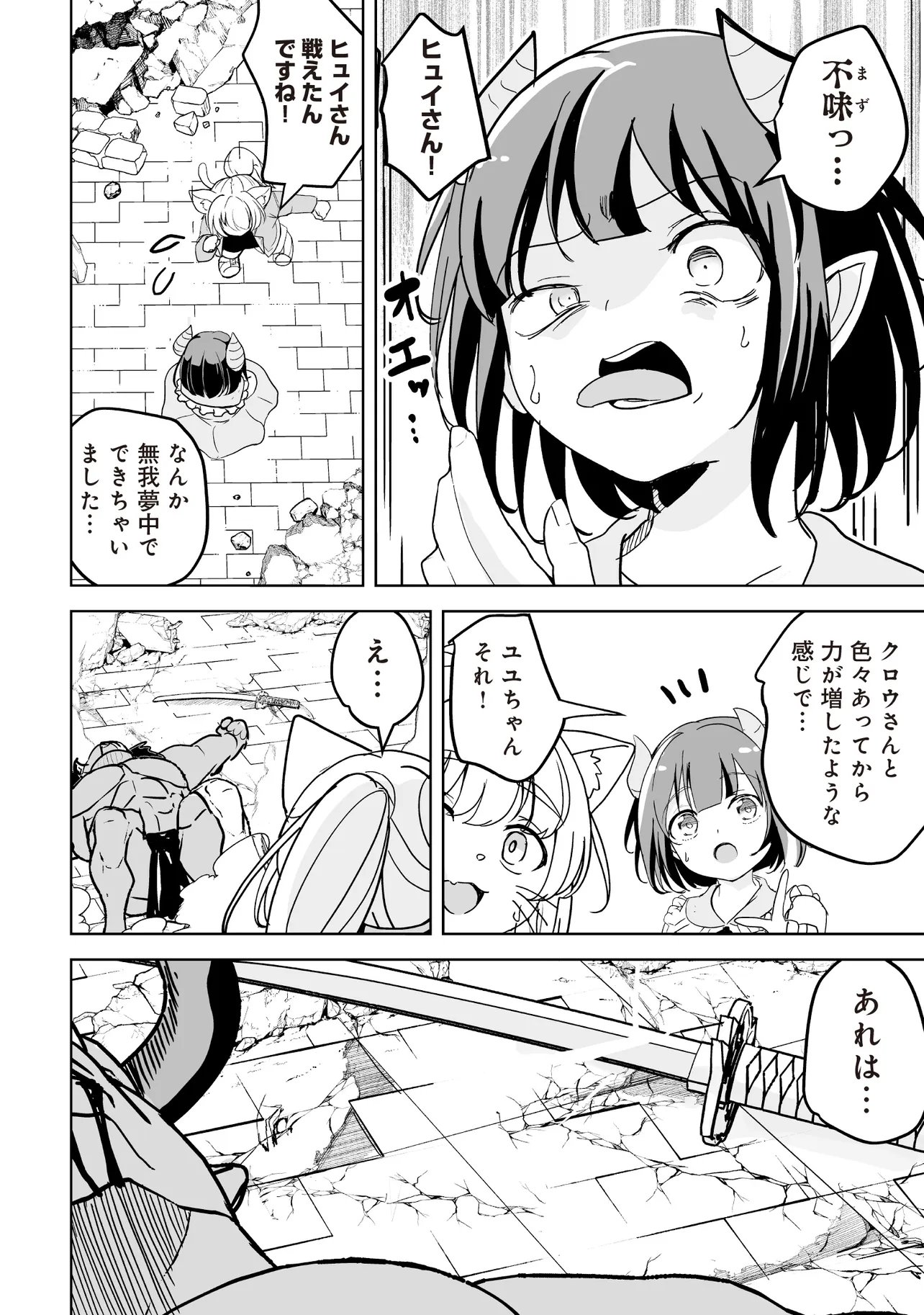 Isekai Saikouhou no Guild Leader Chap 30.2 - Next Chap 31.2