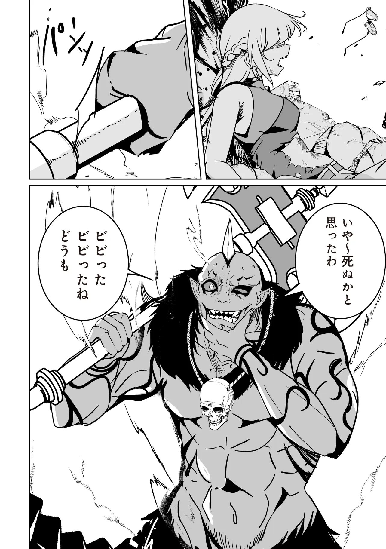 Isekai Saikouhou no Guild Leader Chap 30.3 - Next Chap 31.3