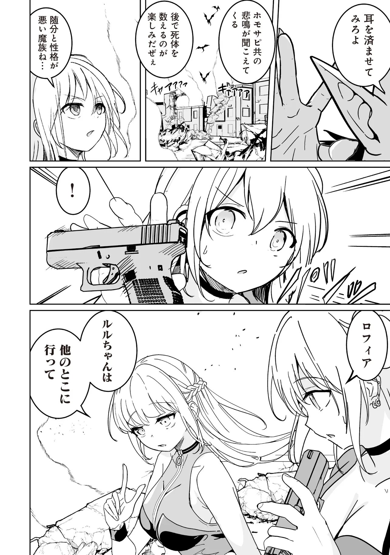 Isekai Saikouhou no Guild Leader Chap 30.3 - Next Chap 31.3