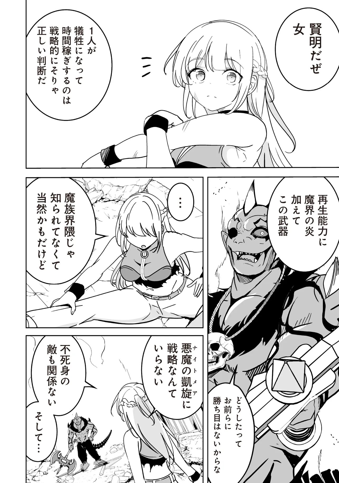 Isekai Saikouhou no Guild Leader Chap 30.3 - Next Chap 31.3