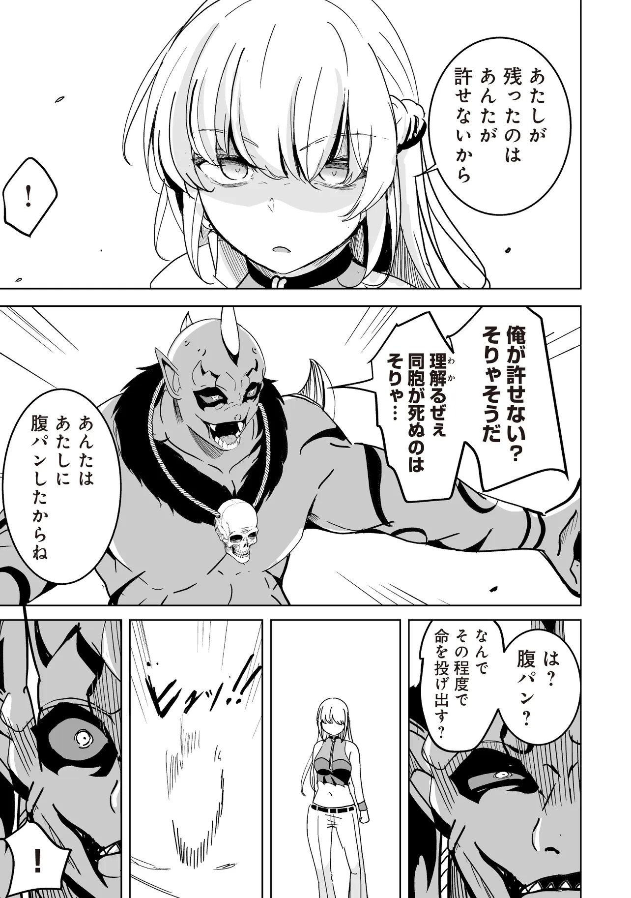 Isekai Saikouhou no Guild Leader Chap 30.3 - Next Chap 31.3