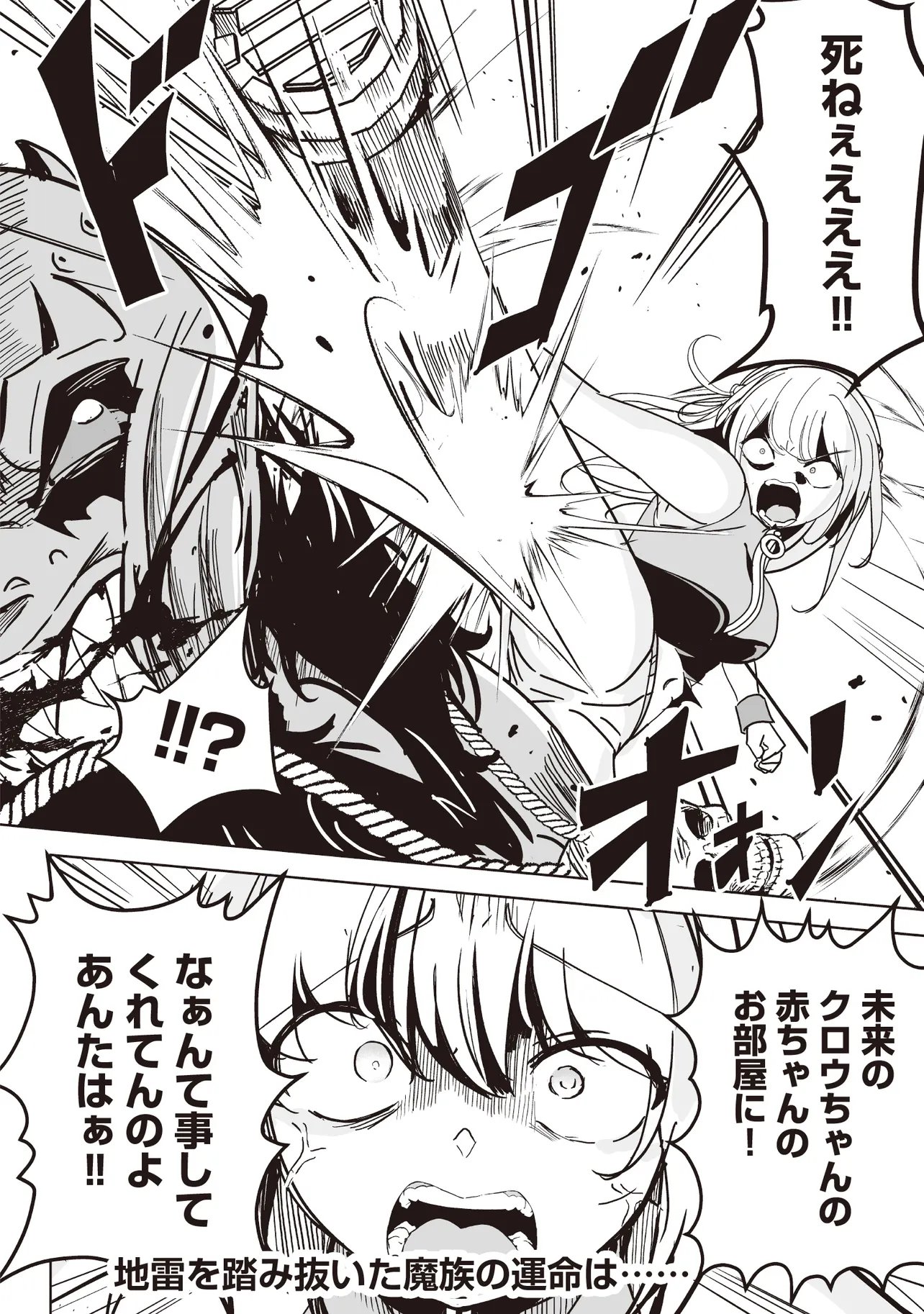 Isekai Saikouhou no Guild Leader Chap 30.3 - Next Chap 31.3