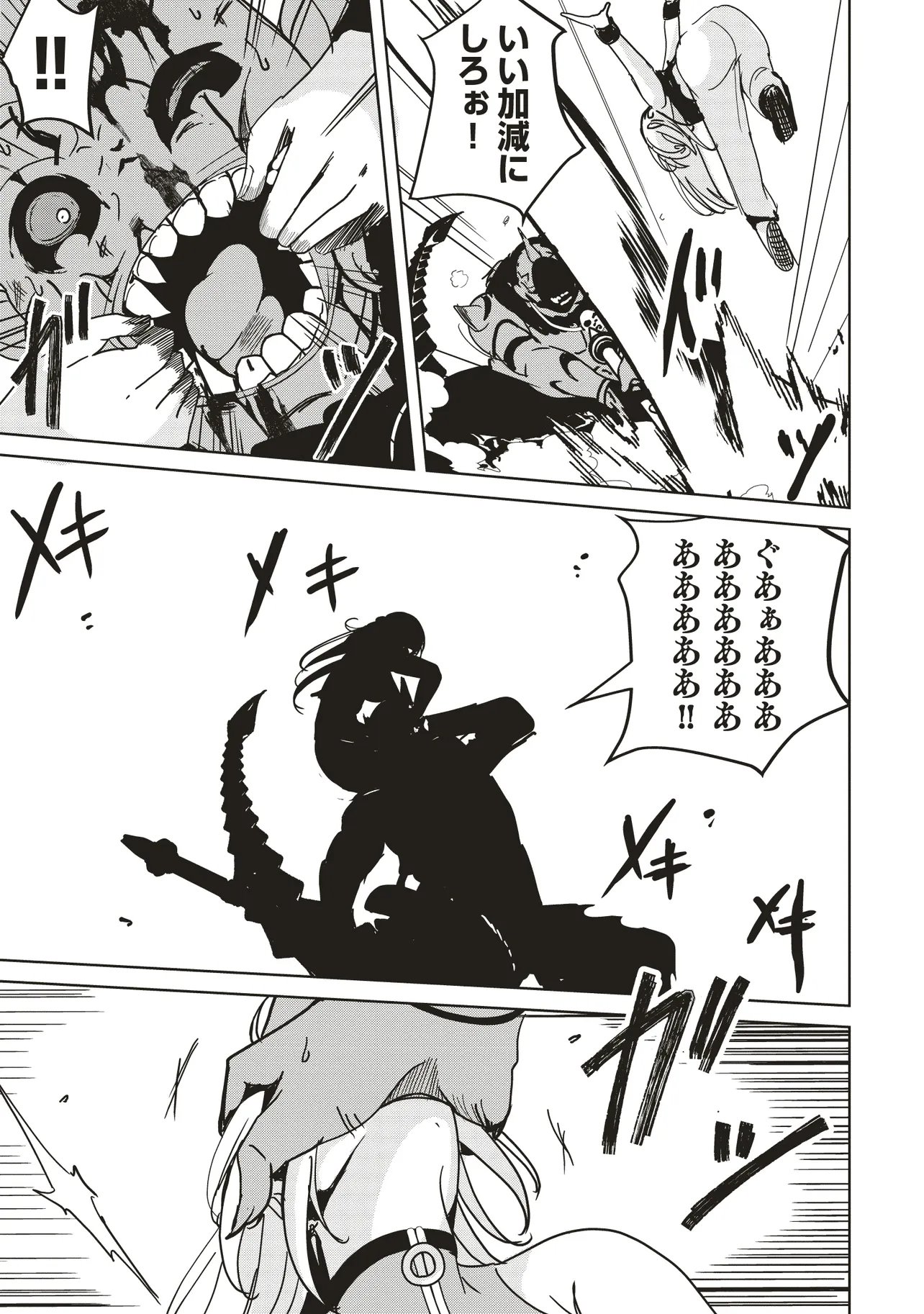 Isekai Saikouhou no Guild Leader Chap 31.1 - Next Chap 32.1