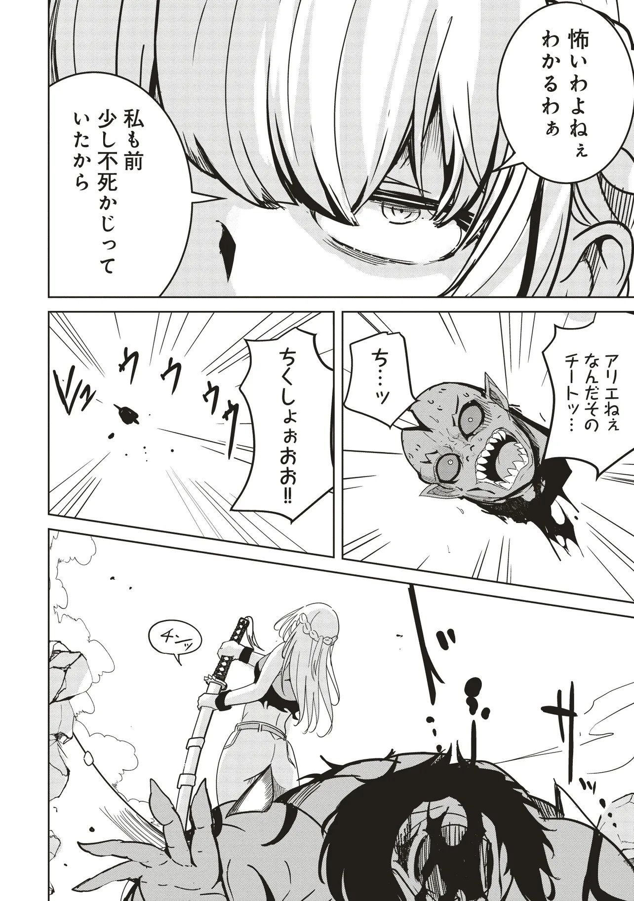 Isekai Saikouhou no Guild Leader Chap 31.1 - Next Chap 32.1