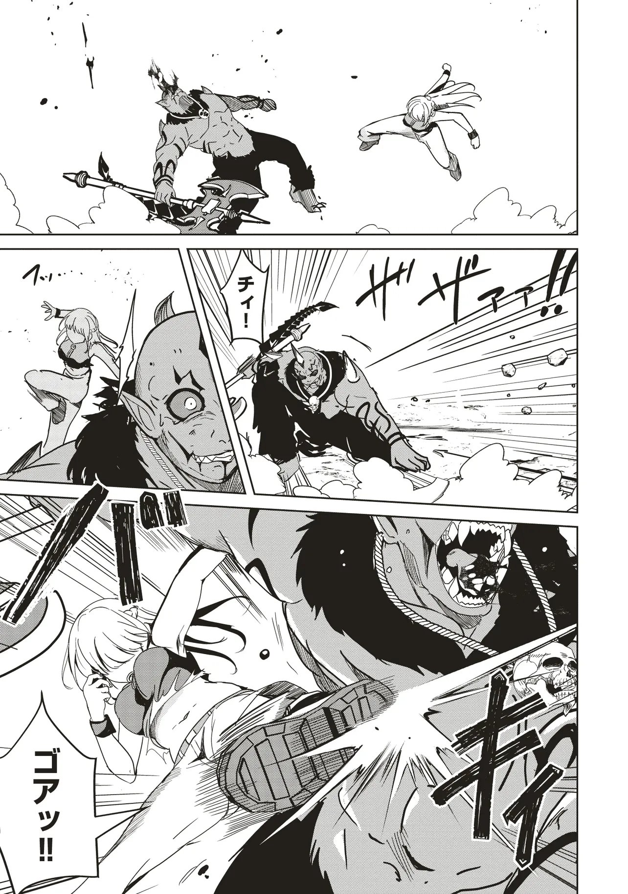 Isekai Saikouhou no Guild Leader Chap 31.1 - Next Chap 32.1