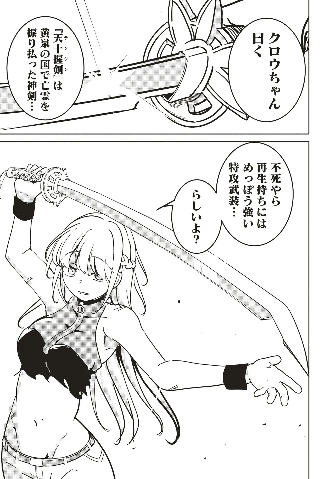 Isekai Saikouhou no Guild Leader Chap 31.1 - Next Chap 32.1