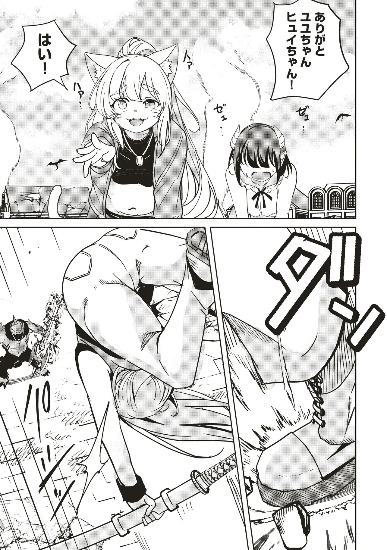 Isekai Saikouhou no Guild Leader Chap 31.1 - Next Chap 32.1