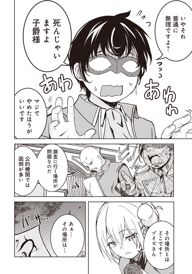 Isekai Saikouhou no Guild Leader Chap 3.1 - Next Chap 4.1